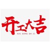 【山西溫等靜壓機(jī)】咨詢【鴻煷機(jī)械】！我司已正式開工，歡迎來電咨詢！