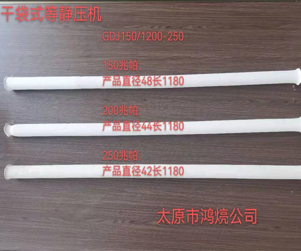 鴻煷機械設備有限公司：山西冷等靜壓機安全設計要求